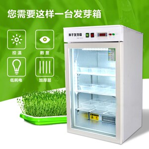 恒温培养箱小型家用育种腹透液加热种子发芽机催芽箱实验0人付款306