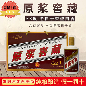 衡水酒滏阳河老白干53度500ml4瓶整箱礼盒装纯粮酿造高度酒衡水酒