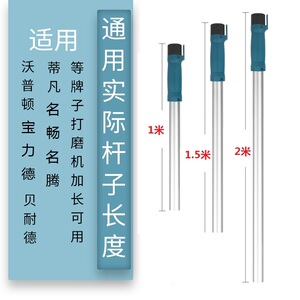 墙面打磨机延长杆伸缩加长杆1米1.5-2米通用名畅沃普顿名腾贝耐德