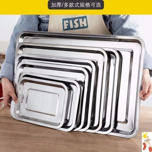 不锈钢托盘饭菜长方形饺子盘家用日式加深x60饭盘铁盘大商用餐盘