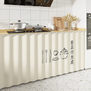 厨房柜子遮丑帘橱柜遮挡帘布帘子遮挡杂物防水防油免打孔装饰帘子