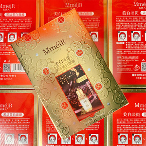 名美人采洁面膜2补水保湿男女士淡斑美白补水滋润保湿采洁面膜