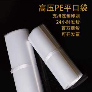 PE塑料袋透明加大棉被防潮防尘加厚高压平口袋膜包装收纳袋印刷