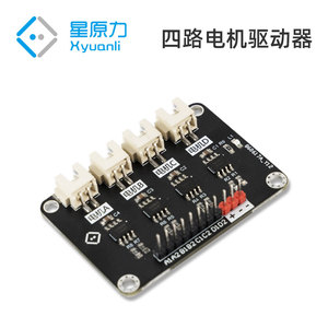 四路电机驱动板 arduino编程 可同时驱动4个电机的正反转 驱动板