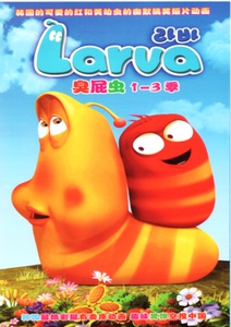 爆笑虫子 臭屁虫 1-3季电影搞笑卡通益智动画片 高清3dvd碟片
