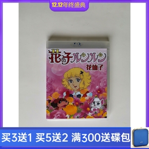 bd蓝光动画片 花仙子dvd 完整版 国语发音 中文字幕 高清光盘影碟