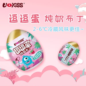 优可思逗逗蛋内含玩具炖奶布丁草莓味儿童果冻休闲零食口感好奶冻