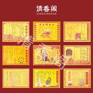 地府表文