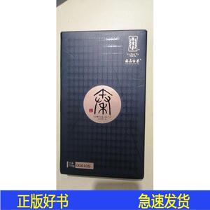 正版读懂中国 国际会议纪念茶—秦白茶福建省天湖茶叶有限公司000