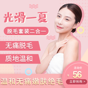 星期天薇李士60摇滚诗净柔丝滑动物园脱毛诗洛丹60澜植物园脱毛膏