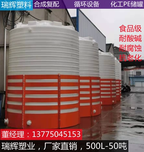加厚5吨10吨30吨塑料水塔储水罐耐酸碱化工外加剂pe卧式药剂储罐