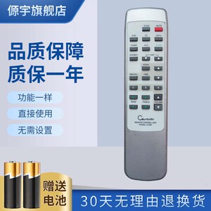 傆宇 适用于 原装 爱浪cav av功放音响遥控器av590 功放遥控器