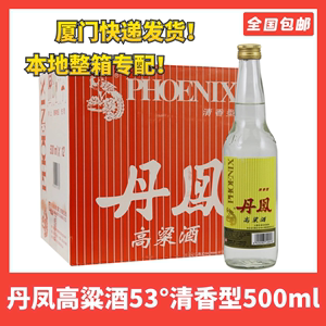 白酒厦门丹凤高粱酒53度清香型500ml丹凤佳酿口粮酒家宴婚礼酒