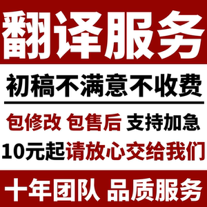 专业人工翻译英语论文医学文献英文pdf合同文档文件外文服务公司