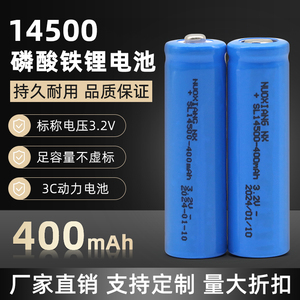 可充电IFR14500磷酸铁锂3.2V太阳能CCD相机ETC10440五七7号锂电池