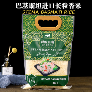 巴基斯坦印度进口猫牙米长粒香米basmati rice巴斯马蒂大米
