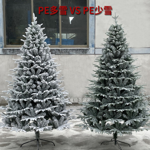 圣诞节1.8米雪树植绒树白树仿真高档加密松针白色1.5米雪景树落地