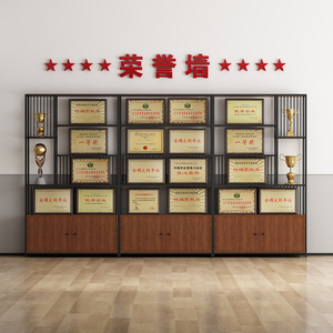 奖状展柜