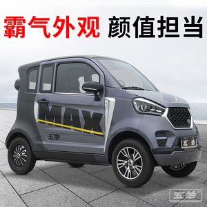 五羊电动汽车四轮女士家用小型油电两用四轮车新能源汽车电动轿车