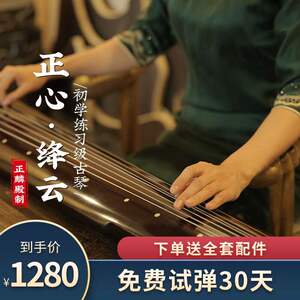 七弦古琴蓝忘机