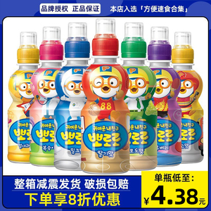韩国进口pororo啵乐乐儿童果味饮料宝露露24瓶整箱批果汁饮品