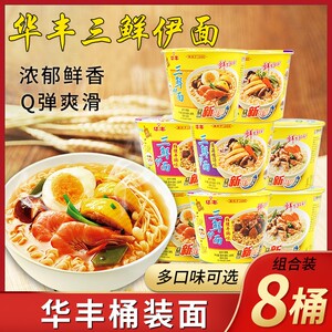 华丰方便面早餐