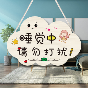 85鸹到百货店淘宝工作中请勿打扰门挂牌 勿扰门牌休息中勿r扰提示牌