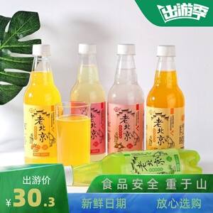 老北京甜橙汽水水润坊苹果蜜桃荔枝水果味饮料网红碳酸饮料整箱.
