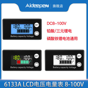 电压表8-100V电瓶车电量检测LCD液晶数显锂电铅酸电池容量显示器