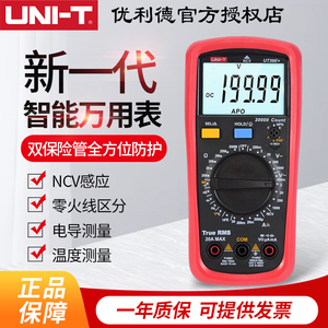 UNI-T优利德万用表UT39E+/39A+/39C+高精度电工万能表数字万用表