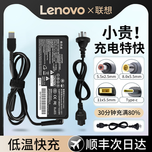 联想电脑充电器65Wthinkpad电源适配器90W方口20v3.25Atypec小新air14笔记本电源线通用原装G480Y7000P一体机