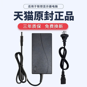 联想AOC显示器12V3A 4A 5A电源适配器液晶台式电脑通用监控开关电源线显示屏充电器圆孔三星宏基LG飞利浦