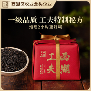 西湖工夫杭州特产西湖区产地正宗龙井围炉煮茶红茶一级茶叶自己喝