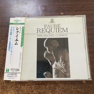 faure requiem 弗雷 安魂曲 考伯兹 拆封JP古典CD