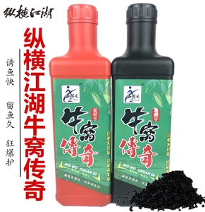 西部风牛窝传奇复合型纵横江湖牛窝鲤鲫鱼酒米底窝料钓鱼打窝料