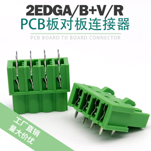 2EDGA/B-5.08mm焊接式PCB板对板连接器EDGV/RC开封口直弯脚针座2P