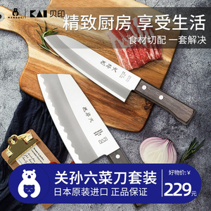 贝印日本进口关孙六中华菜刀厨刀中式刀三德刀套装包邮
