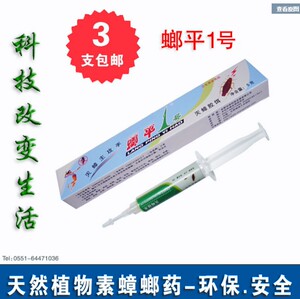 螂平1号灭蟑螂药杀蟑螂胶饵捕捉器蟑螂屋灭绝德国小蠊一号 包邮