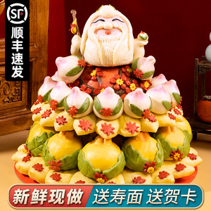 寿桃馒头生日老人大寿包中式传统蛋糕留娘糕寿礼花饽饽过寿馍馍