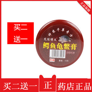 买二送一 艾佳博文红盖鳄鱼鳖龟膏桂花蛇油膏按摩疼痛乳膏正品tc