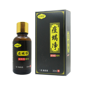 方神医痘螨净祛痘精华液滚珠型除螨虫淡化痘印痘坑去除黑头粉刺