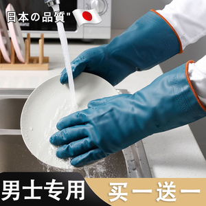 男士大号洗碗手套专用刷碗洗衣服厨房家务防水胶皮冬季加绒加厚