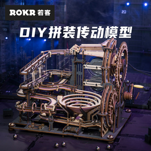 ROKR若客械城轨迹夜城拼装模型榫卯木质机械传动diy手工组装玩具