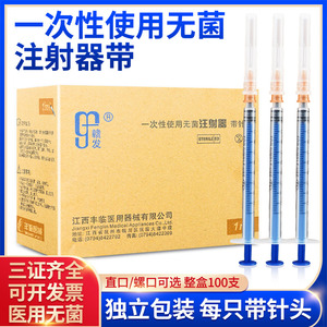 小号1毫升注射器一次性医用1ml注射剂针筒针头螺旋口小针管推进器