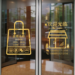 创意便利店玻璃门贴纸网红烟酒超市百货店橱窗店铺推拉门装饰墙贴