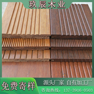竹木地板户外重竹木地板室外竹地板复合深碳墙板防腐坐凳碳化扶手
