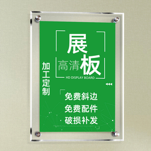 高档亚克力a4展板挂墙海报双层夹板画框广告牌宣传海报展示牌价格牌