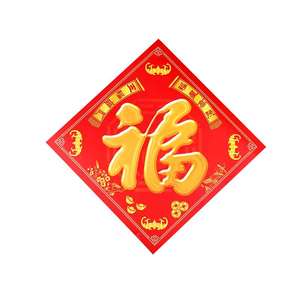 祥阳八卦张天师吉阴平字门画福贴图入户邻居大门对门对窗福安纳福