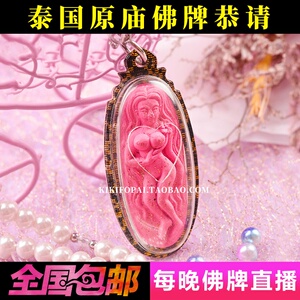泰国佛牌古巴塔姆尼阿赞苏斌睡梦女神许愿姐姐.