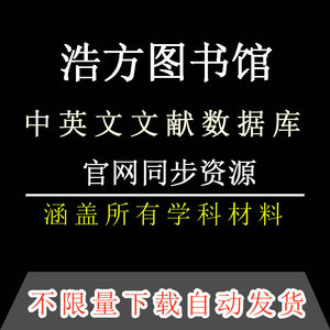 浩方图书馆新老会员续费